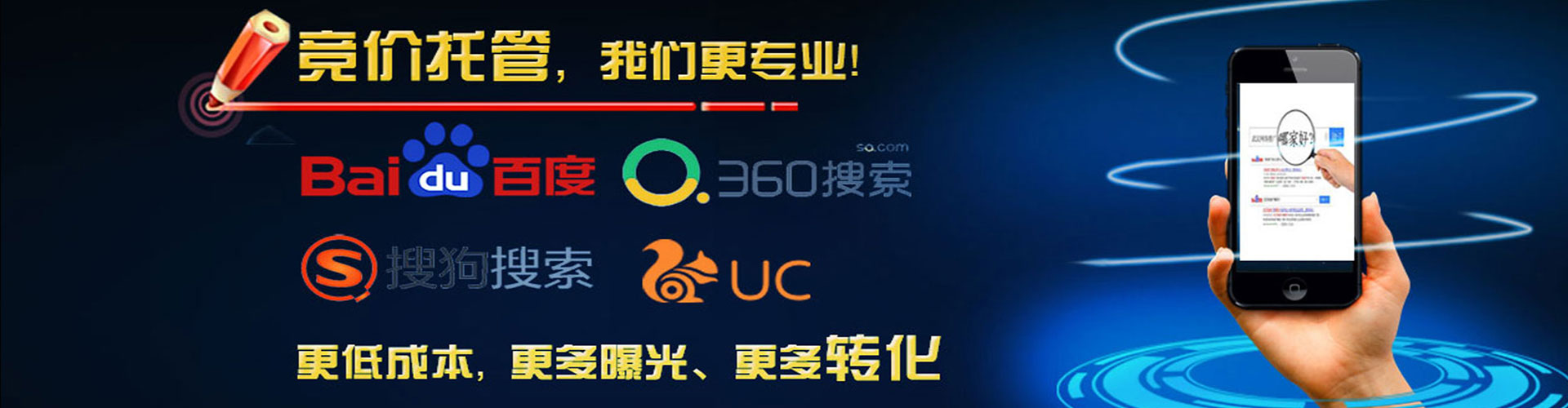 南关百度推广返点