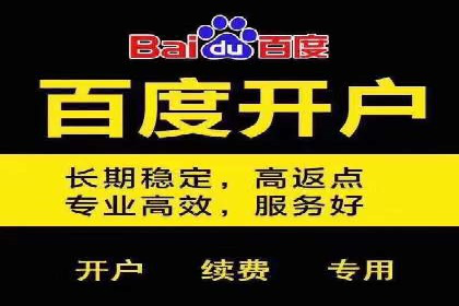 精准投放广告的秘诀：SEM开户的多个成功案例