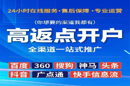 信息流开户流程详解：快速上手必备