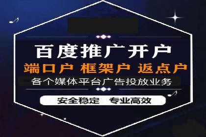 信息流广告开户案例：低成本高回报