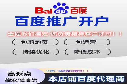 从无到有：百度推广开户操作指南案例